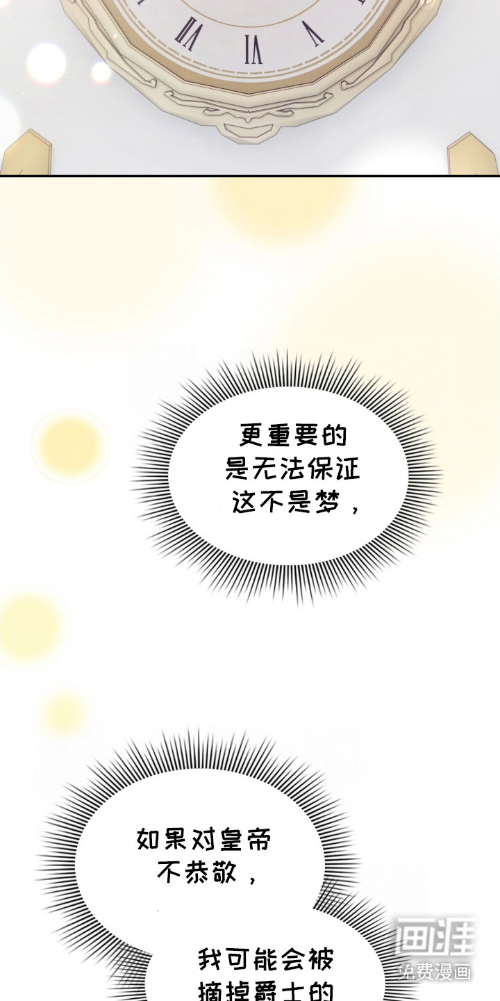 第15话：第15章：物色目标预览分镜