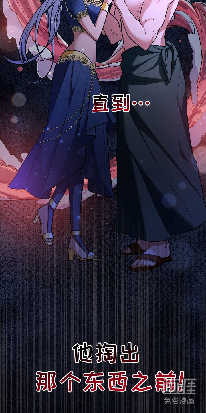 第17话：第17章：魔法药物预览分镜