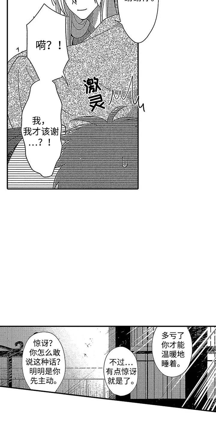 第7话：第7章：闯祸预览分镜
