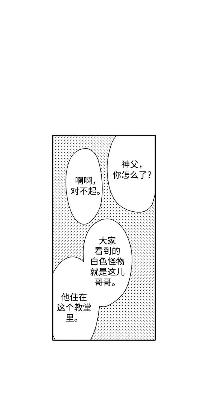 第8话：第8章：等闲之辈预览分镜