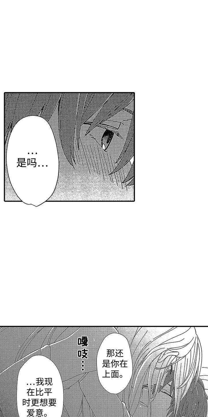 第12话：第12章：心跳声预览分镜
