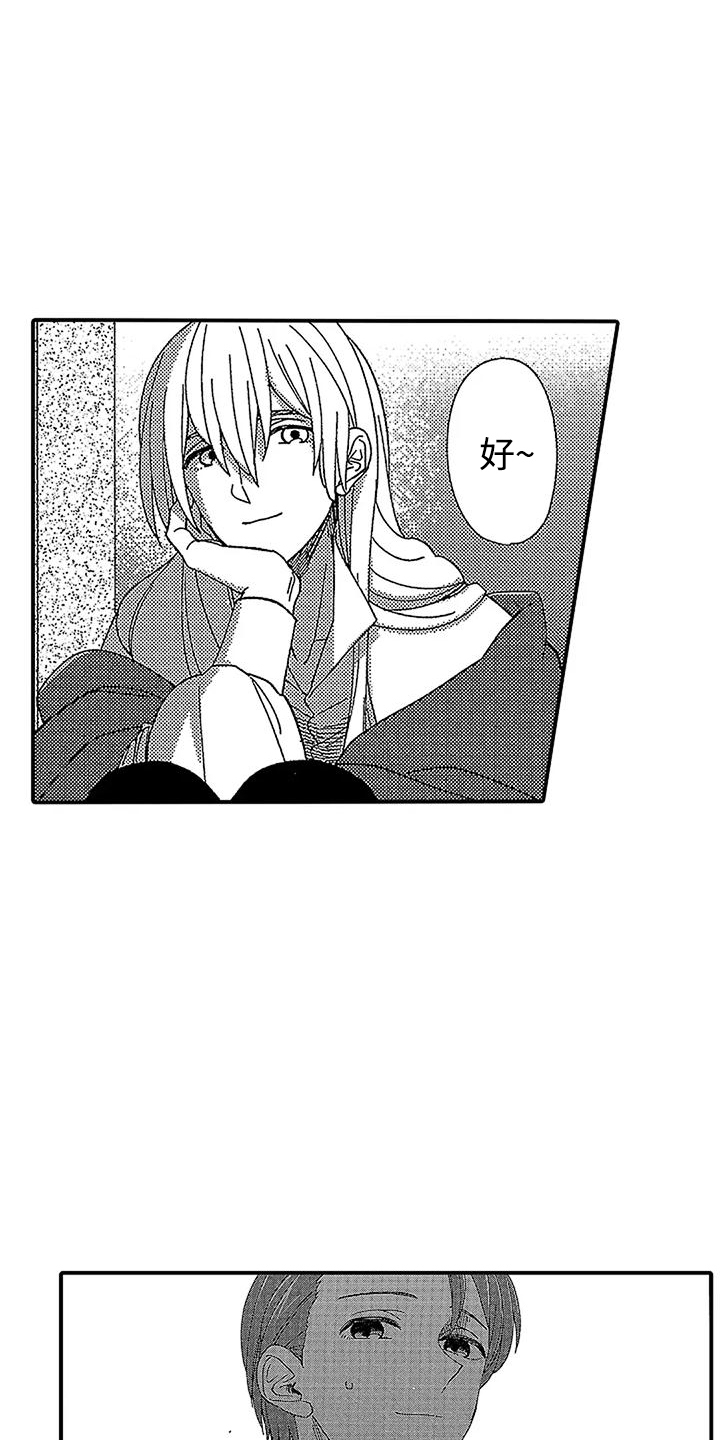 第18话：第18章：免单预览分镜