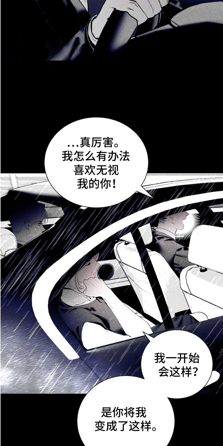 第8话：第8章：证据预览分镜