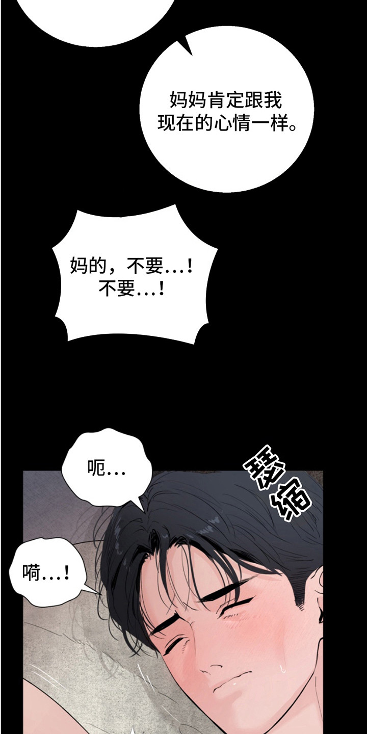 第11话：第11章：笑嘻嘻预览分镜