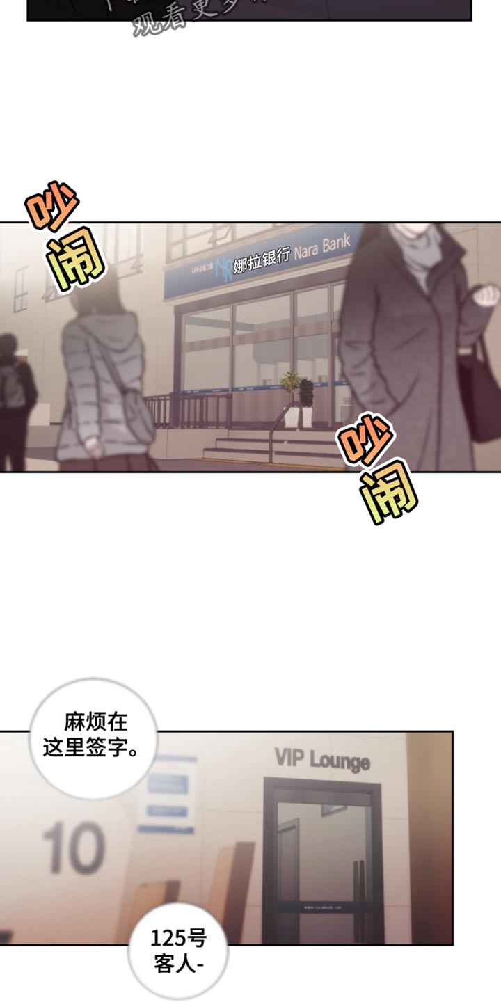 第15话：第15章：冻结账户预览分镜