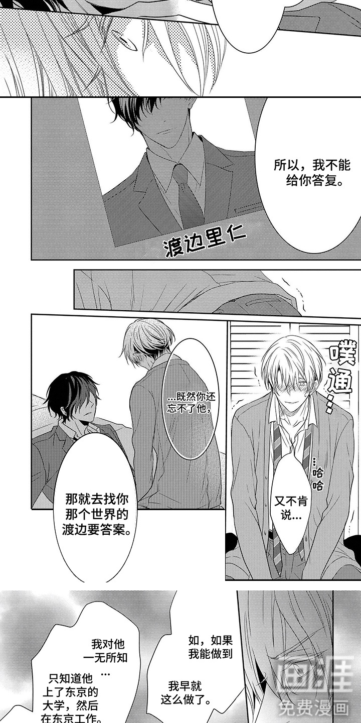 第3话：第3章：平行世界预览分镜