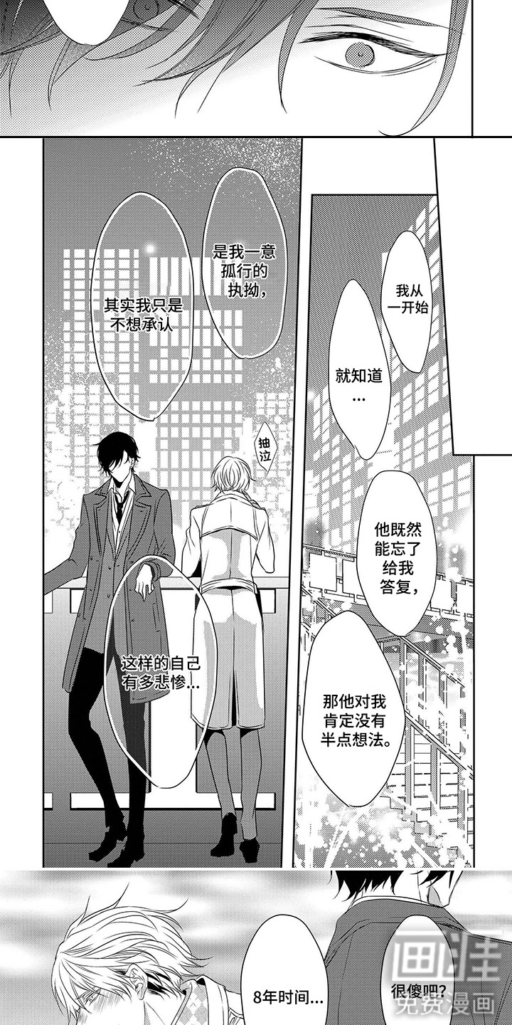 第4话：第4章：旧情难忘预览分镜