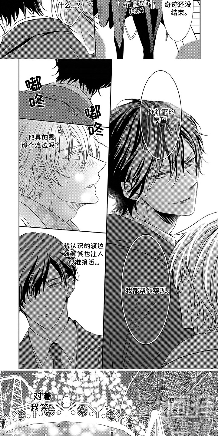 第5话：第5章：游乐场预览分镜