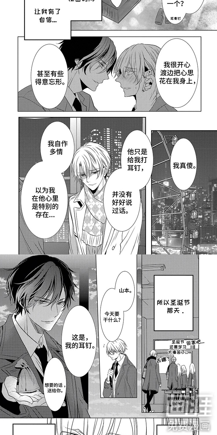 第6话：第6章：契机预览分镜