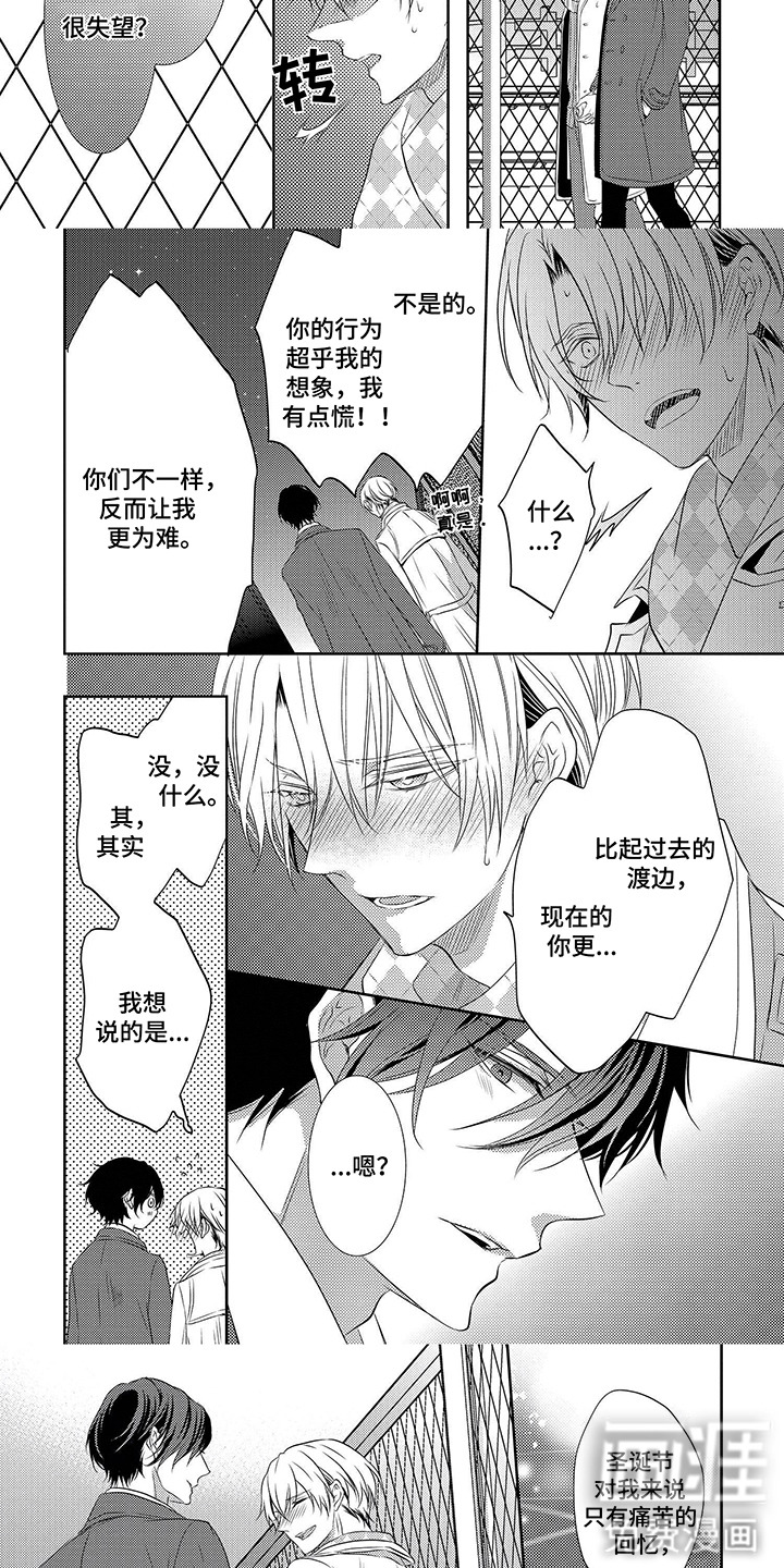 第7话：第7章：再次喜欢预览分镜