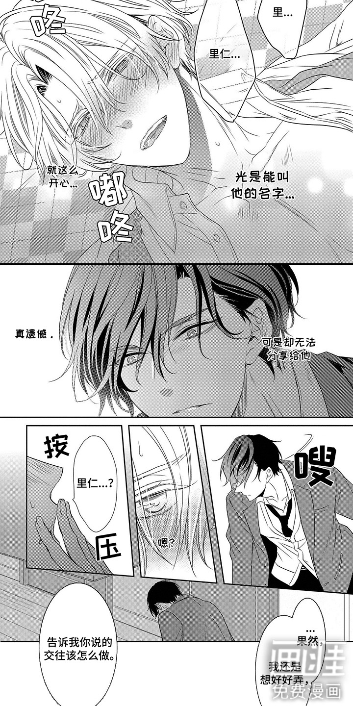 第9话：第9章：没准备好预览分镜