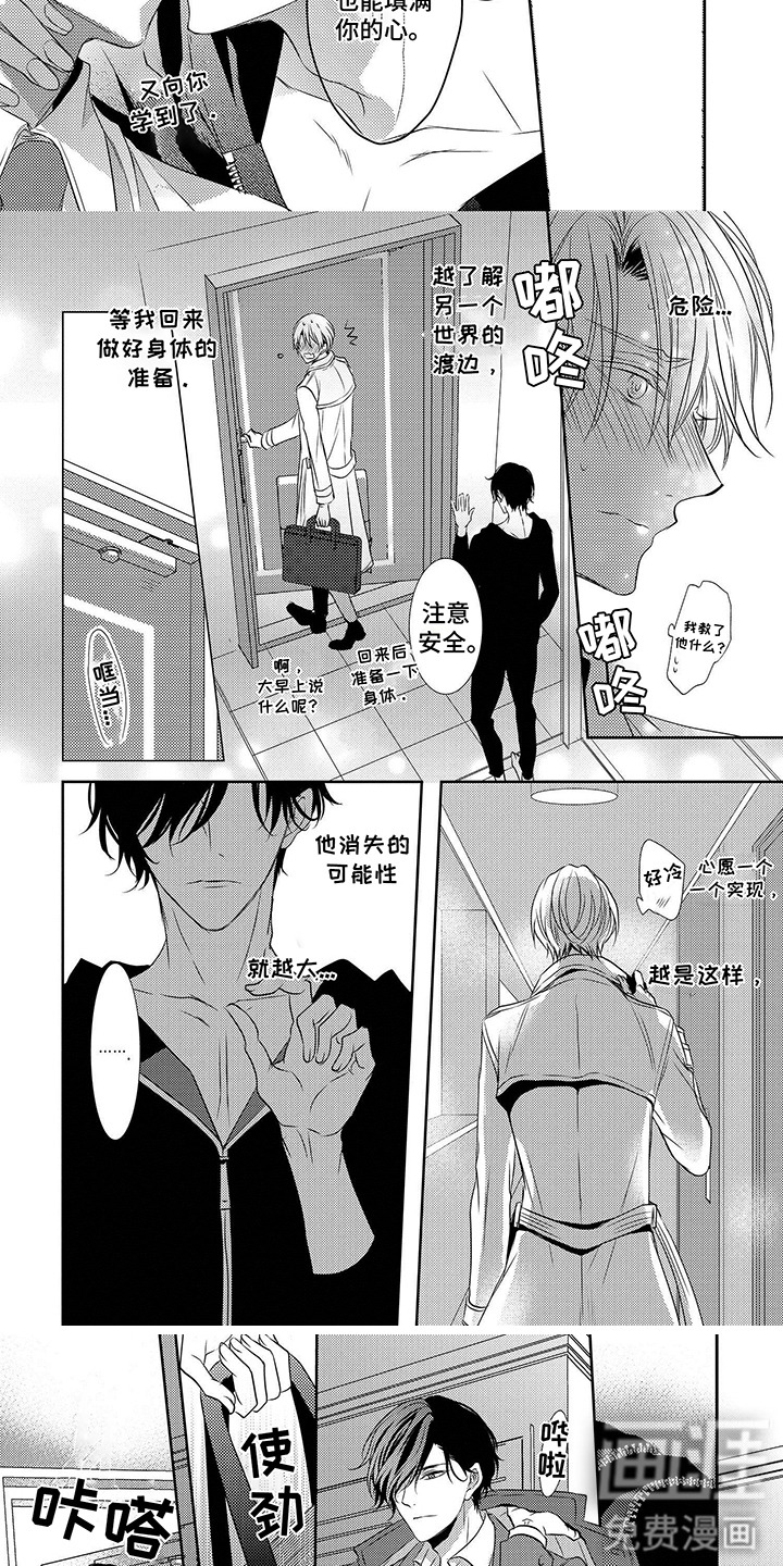 第10话：第10章：哥哥预览分镜