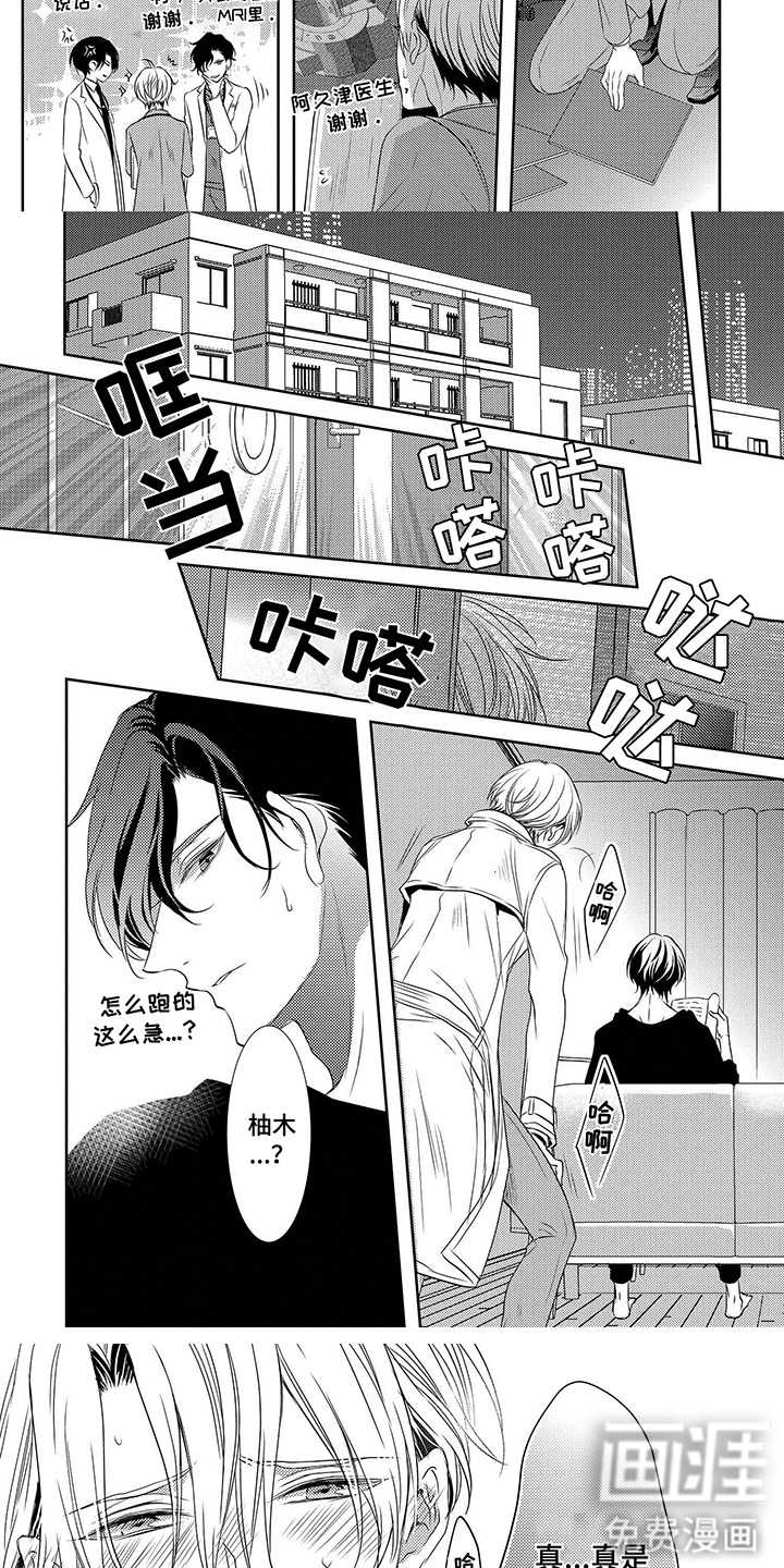第11话：第11章：彻底动摇预览分镜