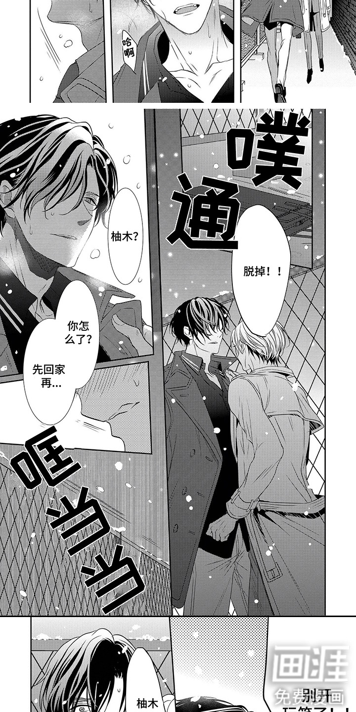 第14话：第14章：察觉真相预览分镜