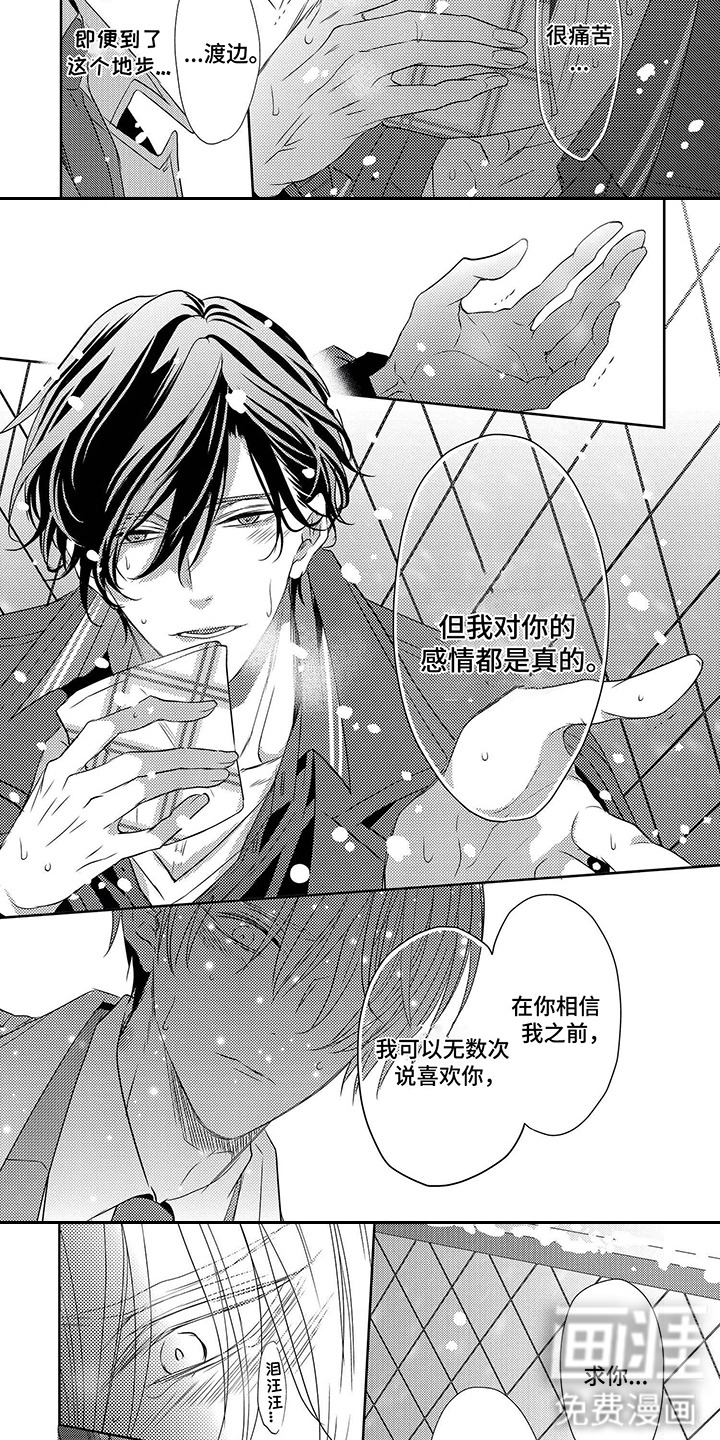 第15话：第15章：愿意相信预览分镜