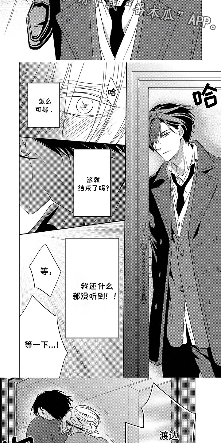 第2话：第2章：惊讶预览分镜