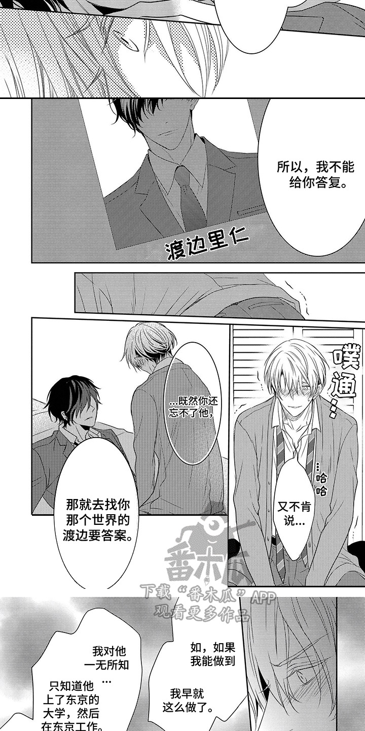 第3话：第3章：平行世界预览分镜