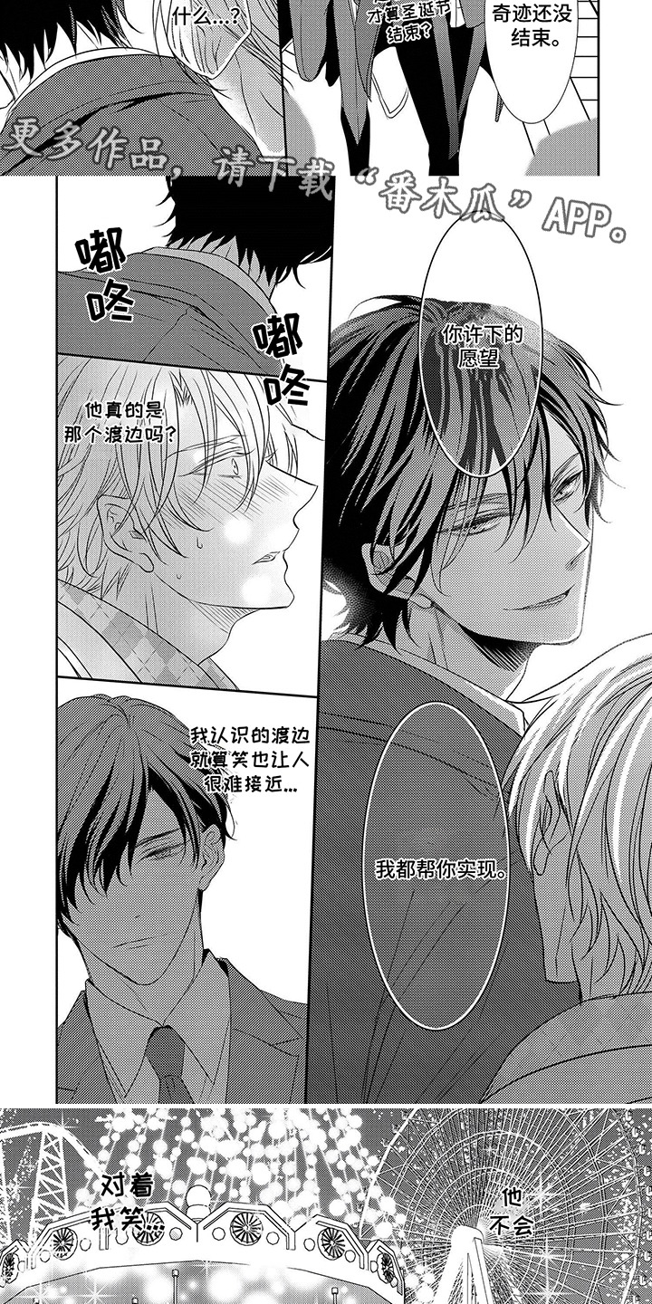 第5话：第5章：游乐场预览分镜