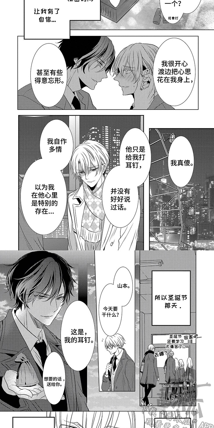 第6话：第6章：契机预览分镜