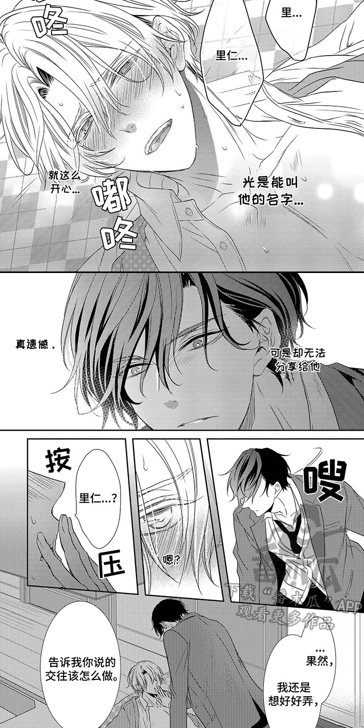 第9话：第9章：没准备好预览分镜