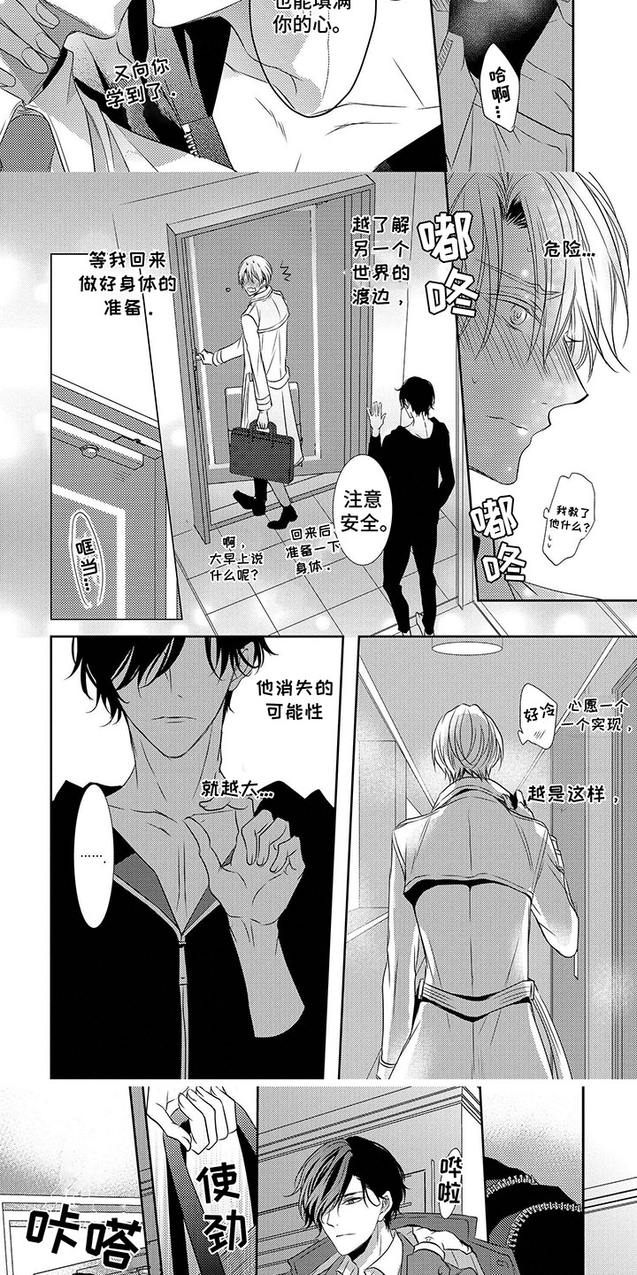 第10话：第10章：哥哥预览分镜