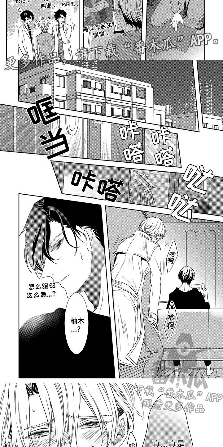 第11话：第11章：彻底动摇预览分镜