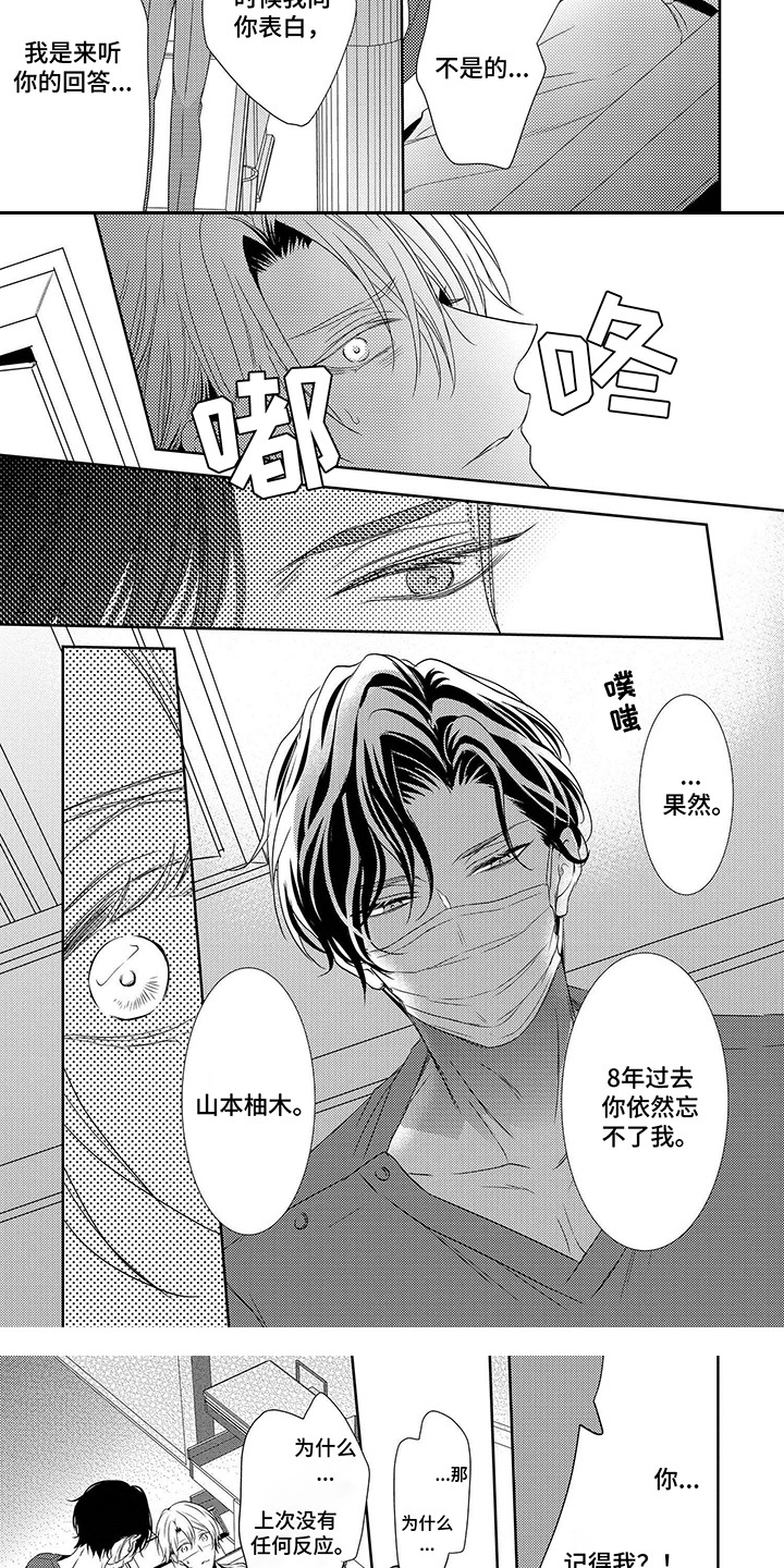 第14话：第14章：本尊预览分镜