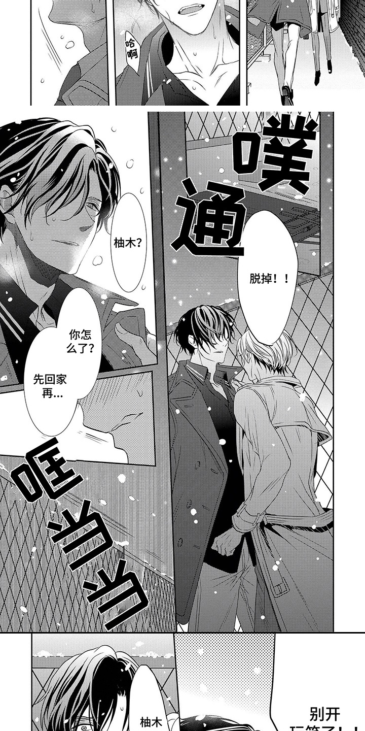 第15话：第15章：察觉真相预览分镜