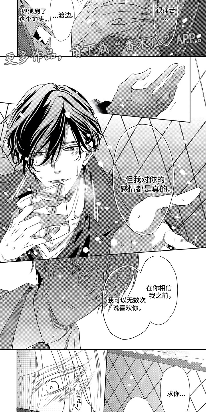 第16话：第16章：愿意相信预览分镜