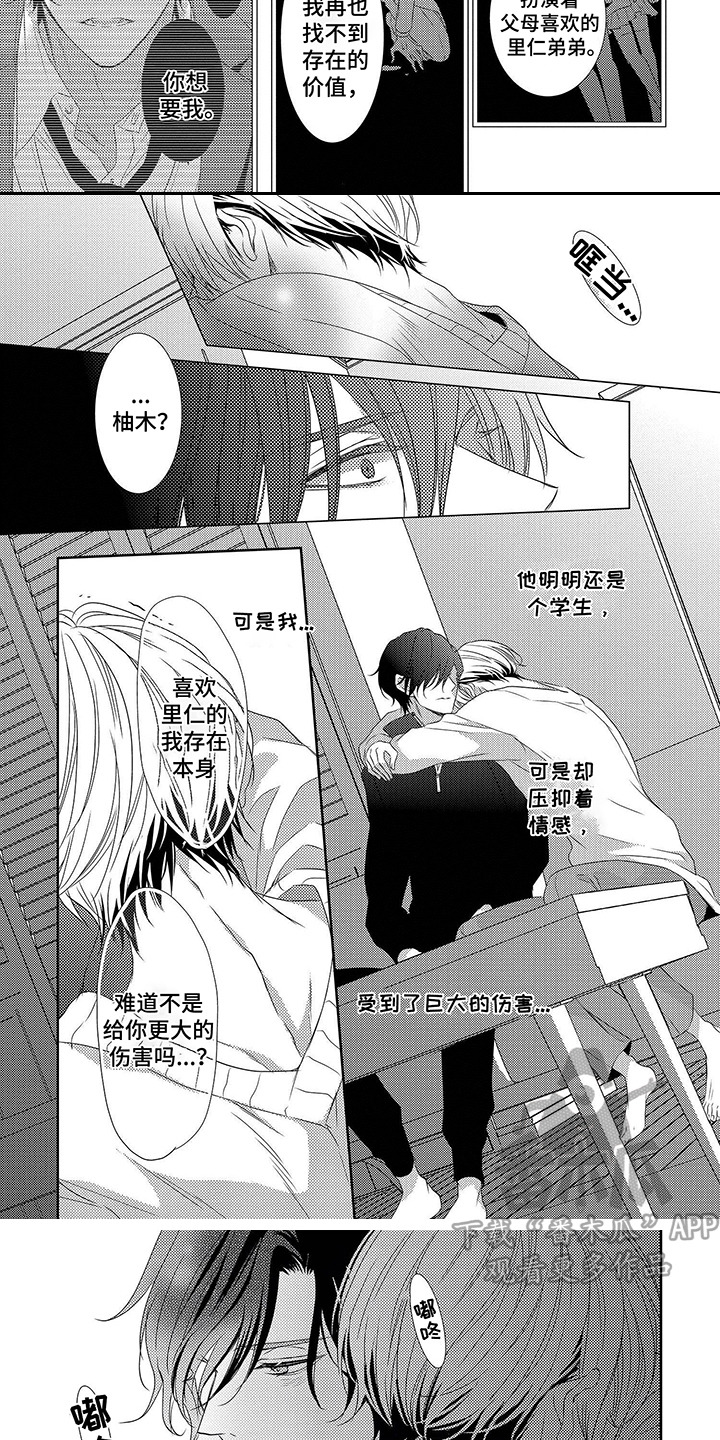 第17话：第17章：得到救赎预览分镜