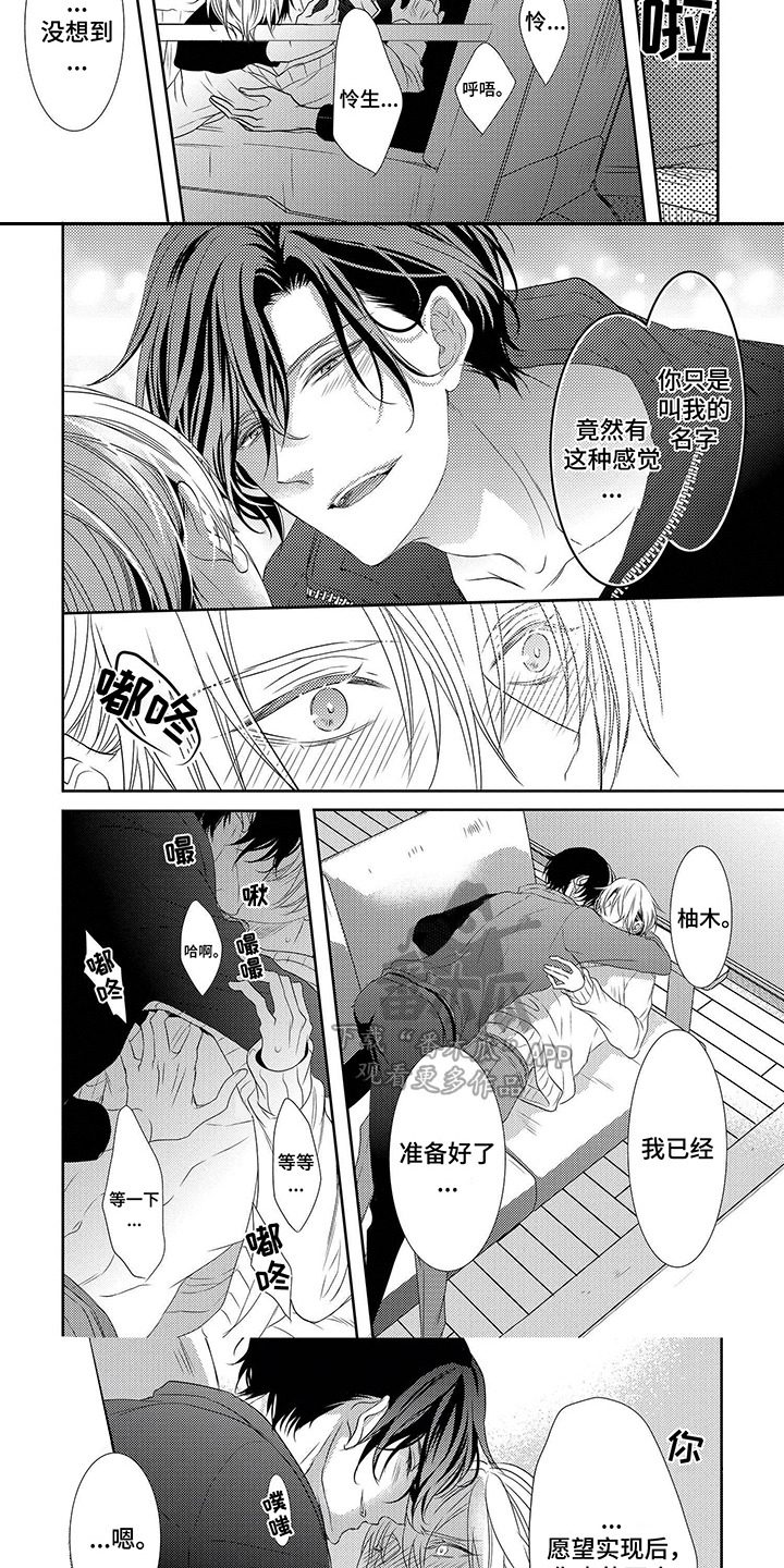第18话：第18章：试试看预览分镜