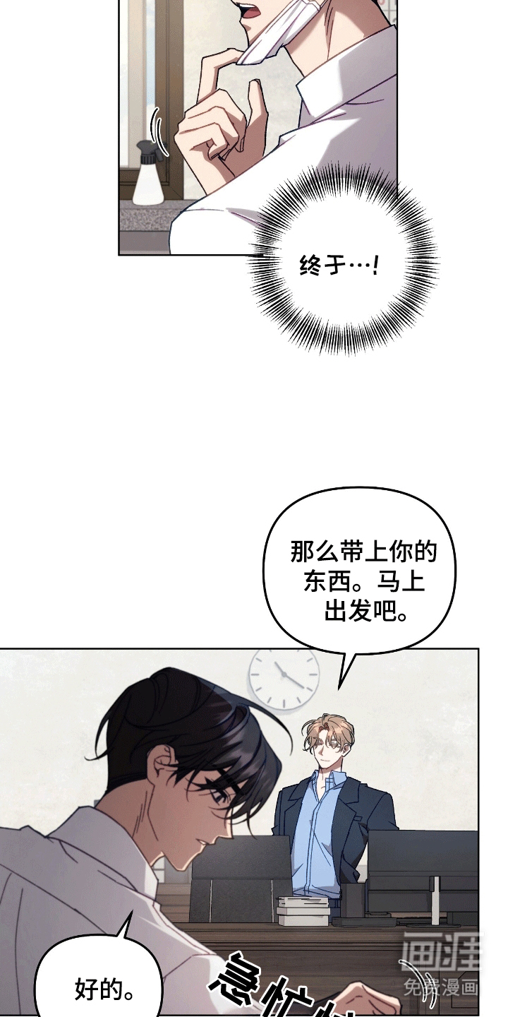第5话：第5章：工作预览分镜