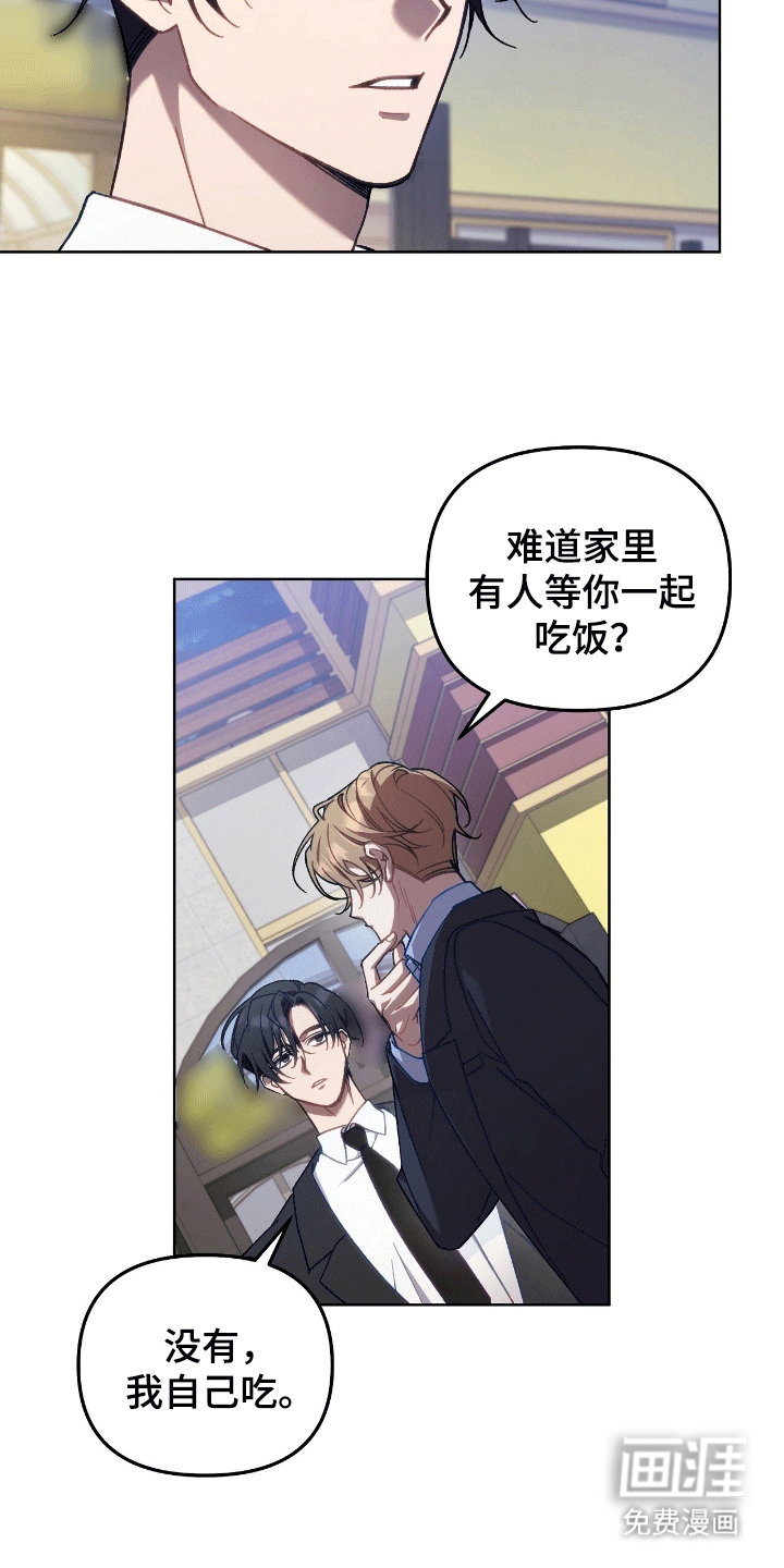第6话：第6章：茶香四溢预览分镜