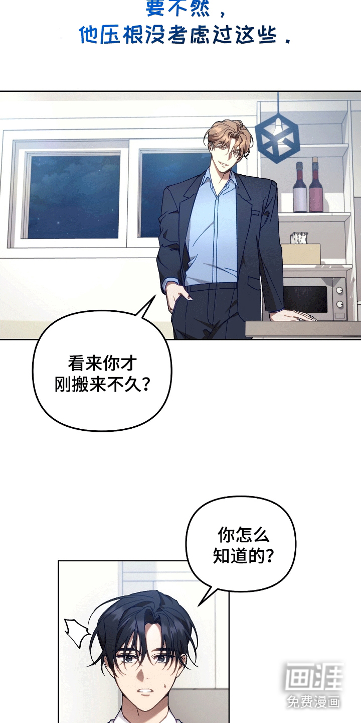 第7话：第7章：真实目的预览分镜