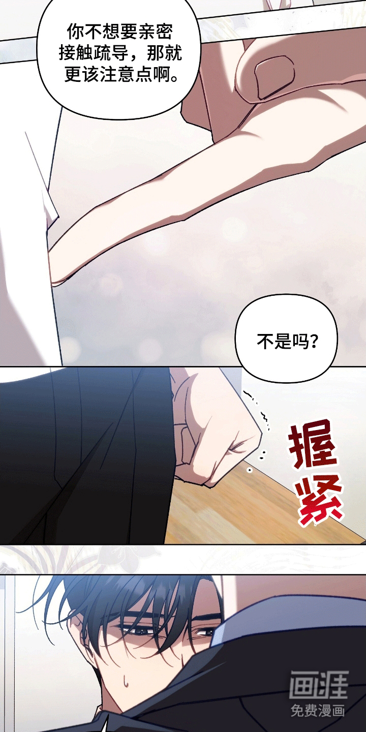 第8话：第8章：莫名其妙预览分镜