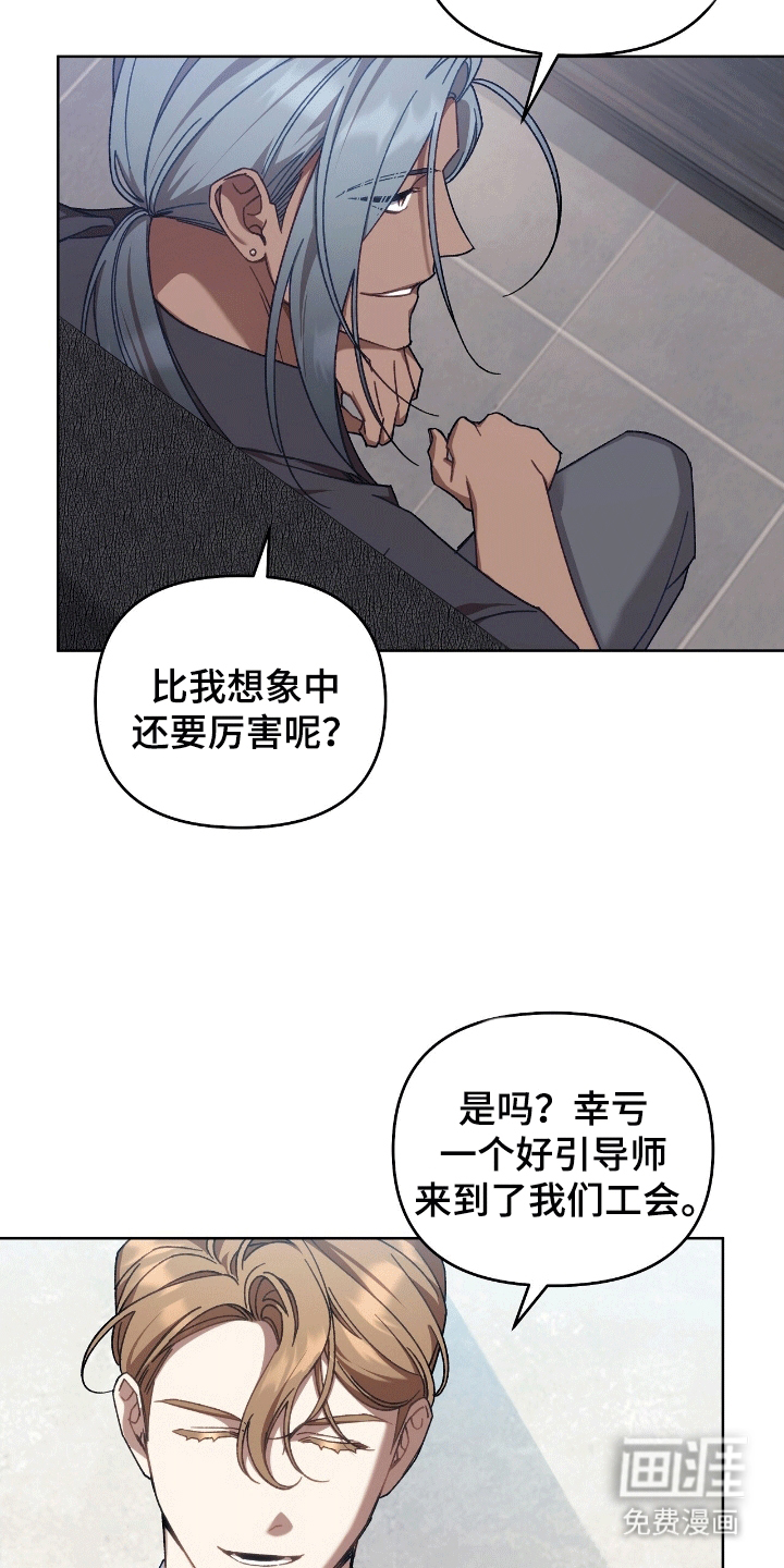 第16话：第16章：不对劲预览分镜