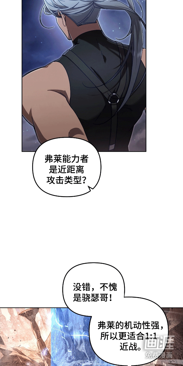 第18话：第18章：出事预览分镜