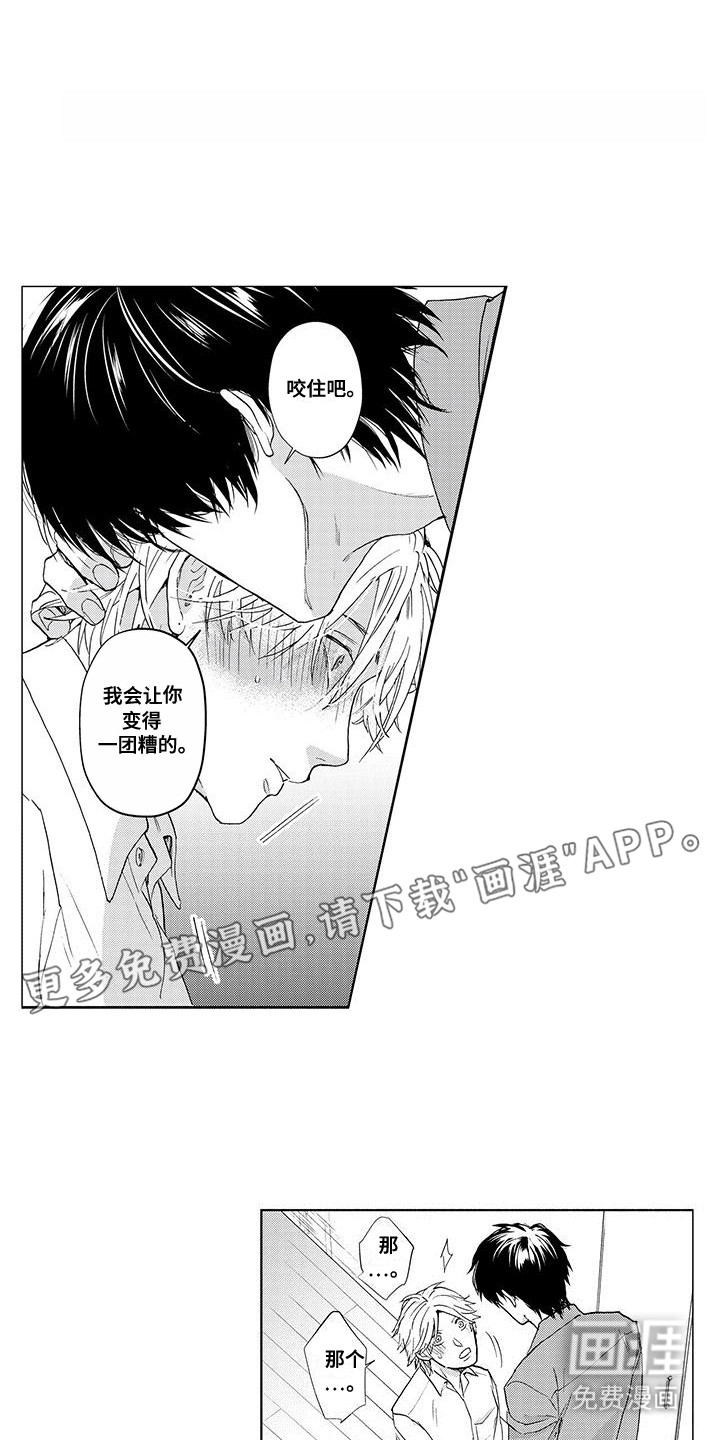 第4话：第4章：似乎还不错预览分镜