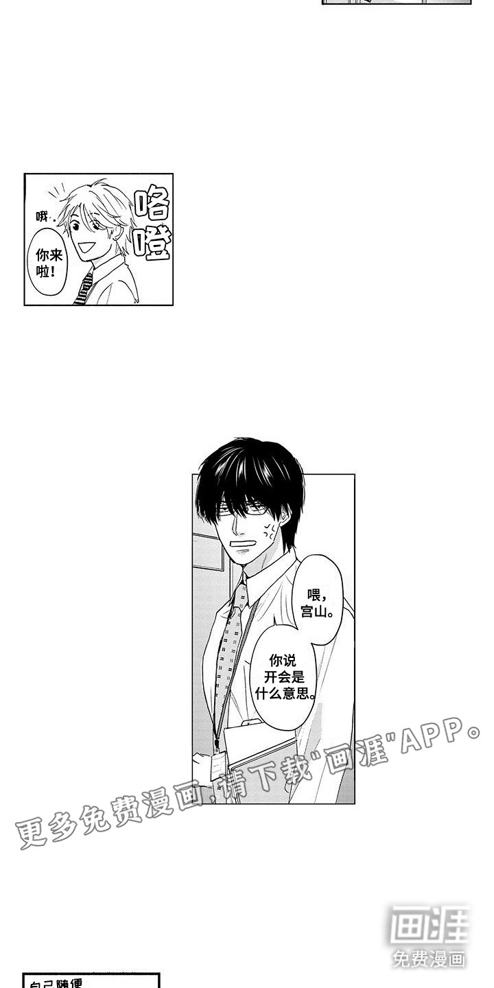 第5话：第5章：想再试试预览分镜