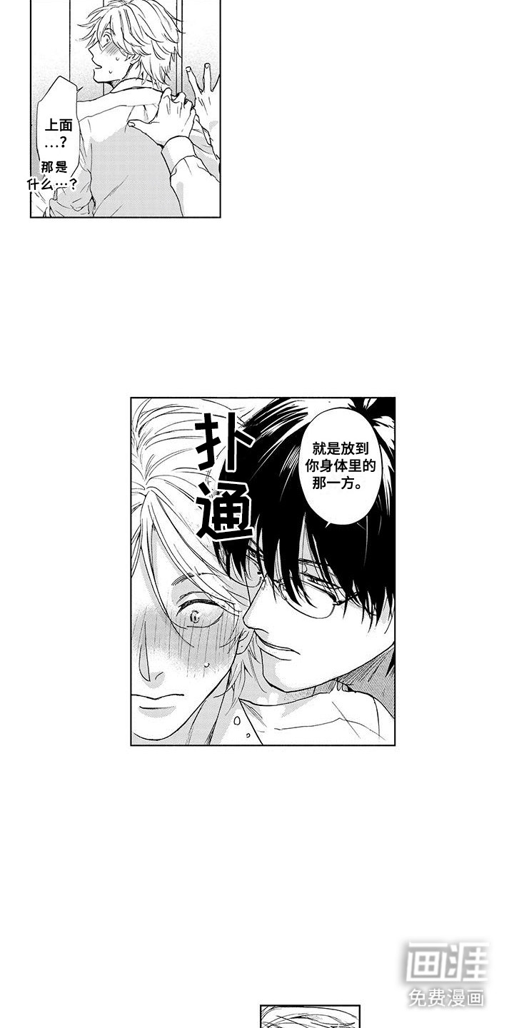 第6话：第6章：不要后悔预览分镜