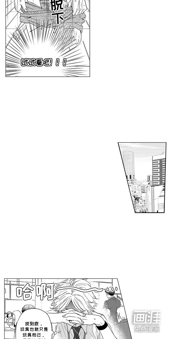 第7话：第7章：沉迷预览分镜