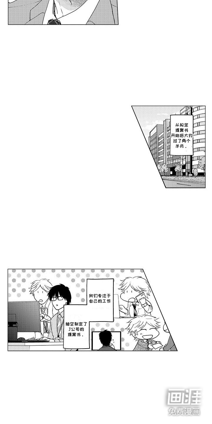 第10话：第10章：他们的交集预览分镜