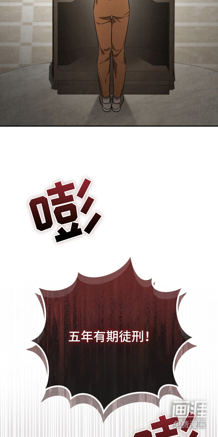 第8话：第8章：入狱命令书预览分镜