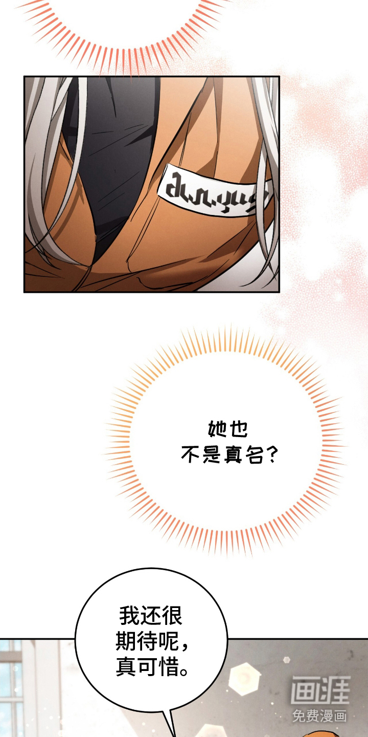 第11话：第11章：绝世美人预览分镜