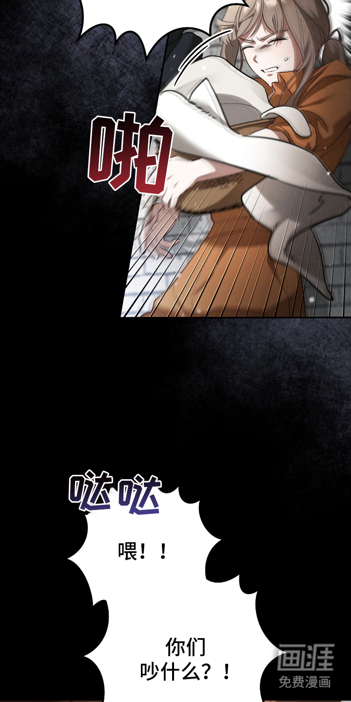 第14话：第14章：视而不见预览分镜