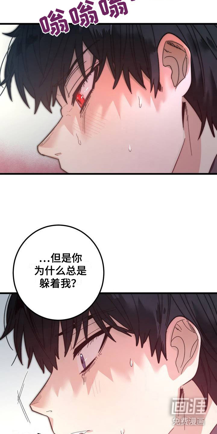 第3话：第3章：被咬了预览分镜