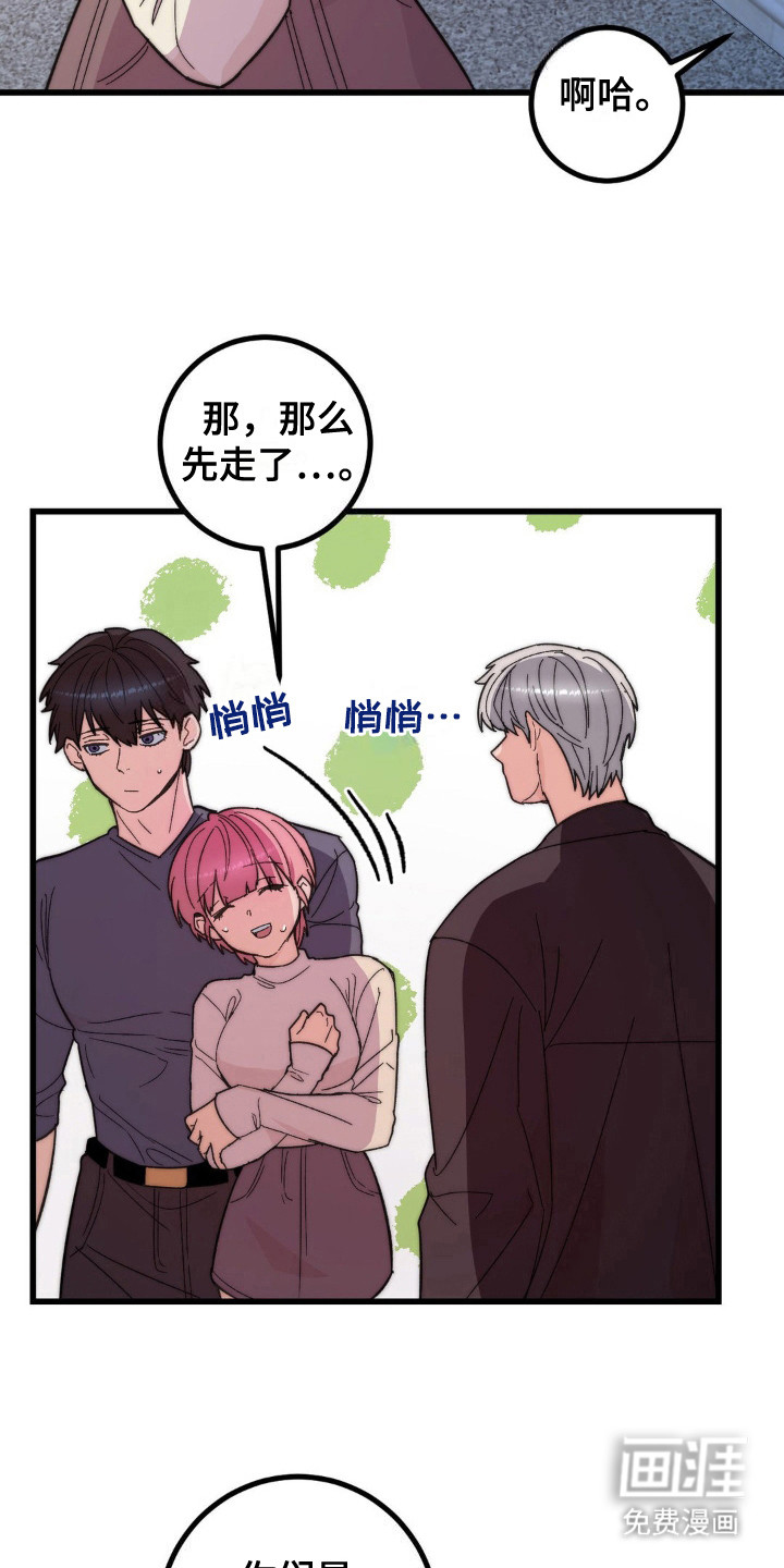 第10话：第10章：相谈甚欢预览分镜