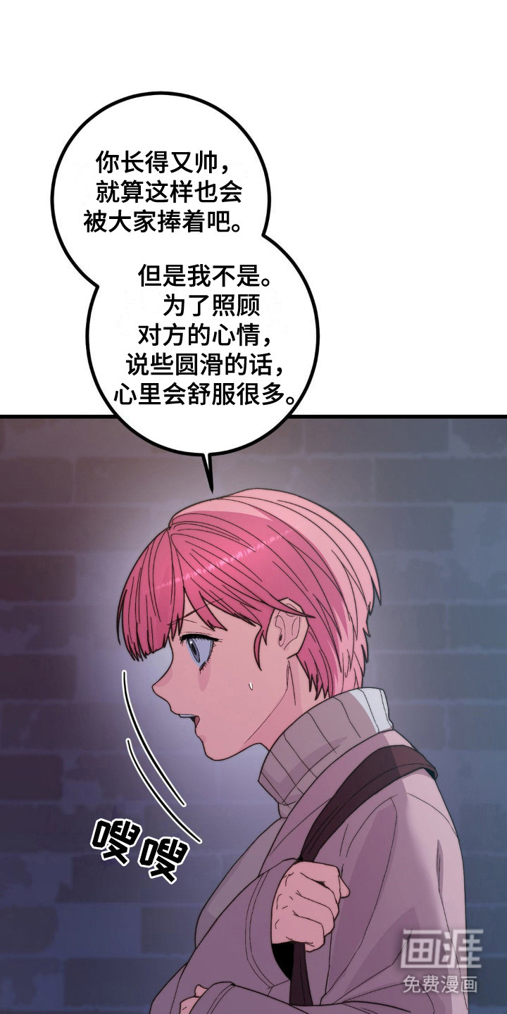 第14话：第14章：戒断反应预览分镜