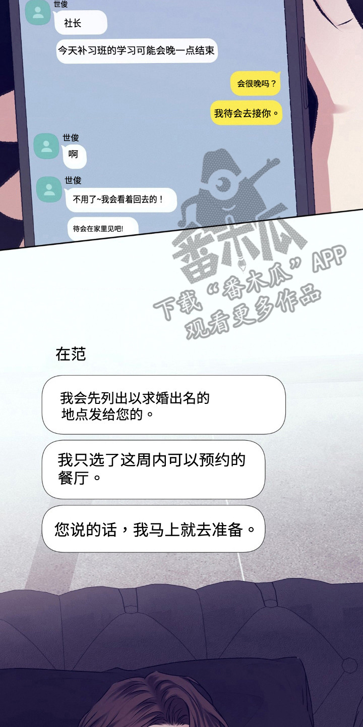 第111章:戒指
