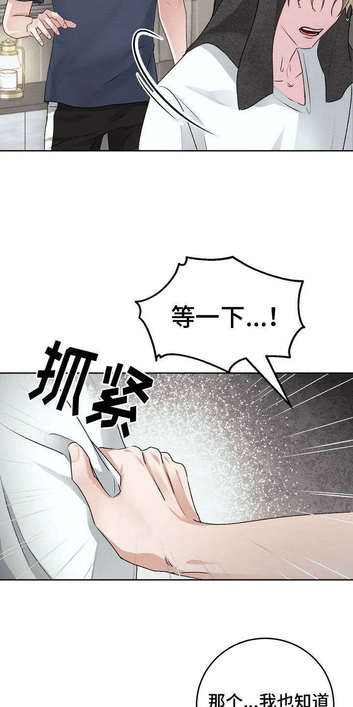 第2话：要见的人预览分镜